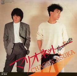 Chage And Aska : Marionette